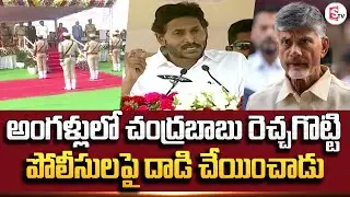 Angallu Case: CM Jagan Sensational Comments on Chandrababu Naidu | YCP Public Meeting | Sumantv
