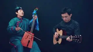 吉他与马头琴【安和桥】