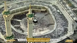 🕋 Makkah Live | 27/01/2026 🔴| الحرم المكي بث مباشر | قناة القران الكريم السعودية مباشر | مكه المكرمه