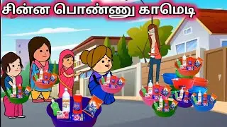 சின்ன பொண்ணு காமெடி/ poomari school bus comedy/chinna ponnu kumari funny video/Kumari story in tamil