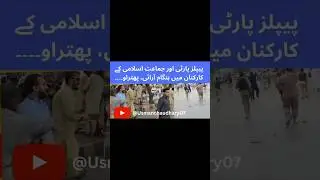 PPP VS JI #karachimayor #hafiznaeemurrehman #jamateislami #ppp #bhutto #karachielection #imrankhan