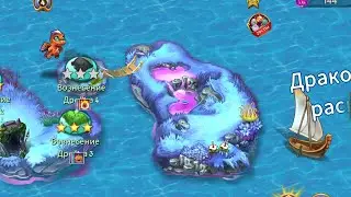 Merge Dragons! - 509 - Вознесение Дрейка 4