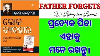 Father Forgets-W.Livingston Larned#Odia |DKM Books