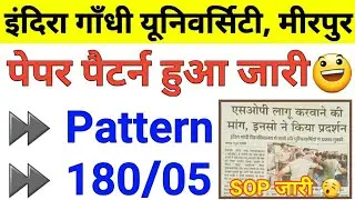 igu paper pattern 2022, igu sop 2022, igu exam update 2022, igu exam date 2022, 2nd/4th/6th sem exam
