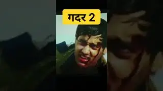 gadar 2 movie || gadar full movie || gadar 2 full movie || gadar 2 movie download kare || #gadar2