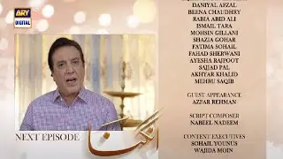 Angna Episode 35 Teaser Review - 27th April 2022