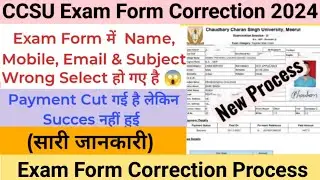 CCS University Exam Form Correction 2024 | CCSU Exam Form Me Correction Kaise Kare Online 2024