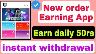 New order grabbing app launch today। New earning app 2022। #newordergrabbingapptoday