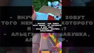«Нeмeц» - Анекдот | #shorts #приколы #юмор #tiktok #tiktokviral #viral #subscribe #funny