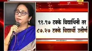 Pune: 10th class results declared, state result 89.41 percent