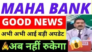 BANK OF MAHARASHTRA Share News, Maha Bank Share Latest News, Maha Bank Share Target  price Analysis