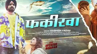 #Sad Song - फकीरवा | #Aashish Yadav | Ft, #Updated Biharan | Fakirwa | #Magahi Sad #nirgun Song 2026