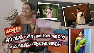 ഭാവന സീരിയലിൽ എന്നെ സുന്ദരിയാക്കിയതെന്ത് ? | Devi Chandana | Bhavana Serial | Surya TV
