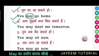 May का प्रयोग || May ka prayog || English Grammar || Use of May with Example || May ka use in hindi