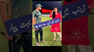 Babar Azam expresses his love for Zainab Abbas Cute Moments 😘 #shorts