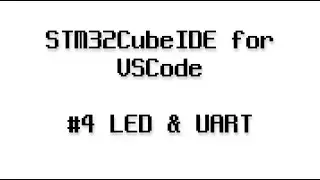 STM32CubeIDE for Visual Studio Code #4 - LED & UART