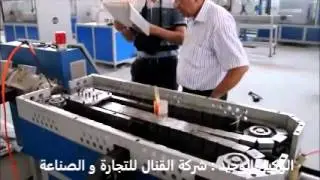 خط سحب خرطوم سوستة