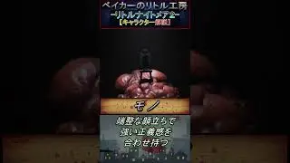 【リトルナイトメア２】作中最強の主人公モノ...物語のループは電波塔彼と彼の力が鍵だった？？ #littlenightmares