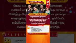 Manimegalai & Husband Hussain Win Hearts ❤️ | A Beautiful Example of Love Beyond Religion