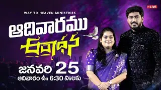 Sunday 1st Service || Jan 25th 2026 || SANTHOSH REDDY CH || JESUS SAVES WORSHIP CENTER || RJY