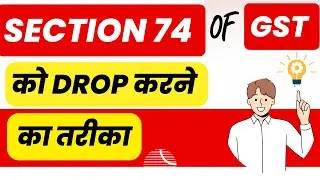 Points relevant for dropping Section 74 with examples | DRC 01 fraud cases in GST | Order in DRC 07