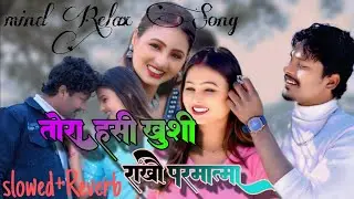 तोरा हंसी खुशी रखो परमात्मा(#Slowed+Reverb)Maithili Sad Lofi Song|#bansidhar_choudhari | #Lofi_song