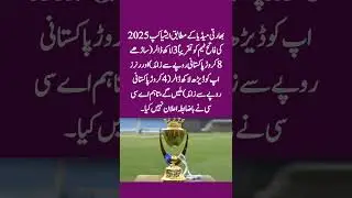 😱 Asia Cup 2025 Prize Money REVEALED! 💰 | You Won&rsquo;t Believe The Figures! #shorts #youtubeshorts