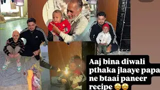 आख़िर हमारे घर पठाखे क्यों बजाए गए? आख़िर क्या ख़ुशी आई हमारे घर 🎉🤩🥳#vlogs #daily vlogs ly
