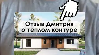 Отзыв о работе компании PRO СТРОЙ