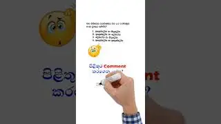 OL Science Question 06