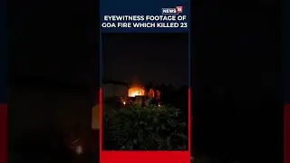 Кадры очевидца пожара в Гоа; по меньшей мере 23 человека погибли после пожара в ресторане-клубе А...
