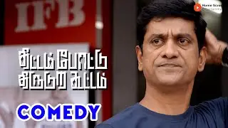 Thittam Poattu Thirudura Kootam Comedy Scenes | Chandran | Satna Titus | Parthiban | Chaams | Sudhar