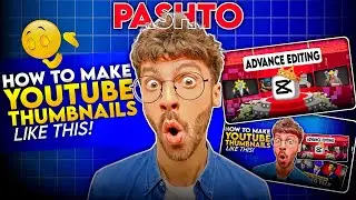 How to Make YouTube Thumbnail in Mobile|Complete Thumbnail design Course in Pashto| (Pixallab)