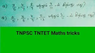 Tnpsc maths shortcuts method in Tamil