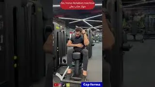 Ab / torso rotation machine technogym جهاز جناب بطن تكنو جيم