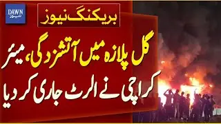 Fire Breaks Out At Gul Plaza; Mayor Karachi Issues An Alert | Breaking News | Dawn News