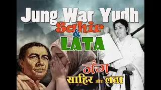 JUNG WAR YUDH sahir & Lata #israel #philistine #war#sahir #warzone #shortwars #urdunazm #rafi#lata