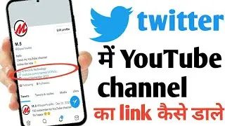 twitter me YouTube link kaise dale || how to put youtube link in twitter | yt link on twitter app
