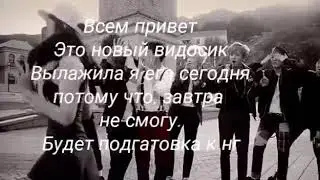 Т/И и BTS часть 6