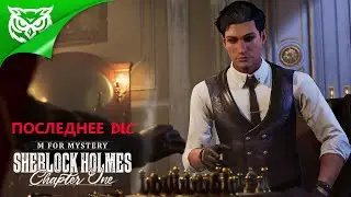 ЗАГАДКА М ➤ Sherlock Holmes Chapter One ➤ DLC M For Mystery