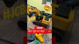 2000.RS wrost excavator testing #shorts #excavator #rc