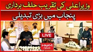 🛑LIVE: CM Punjab Pervaiz Elahi Oath Taking Ceremony | President House | Supreme Court Big Decision