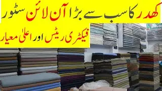 Kamalia Khaddar Winter Collection 2021  | Men's Unstitched Shalwar Kameez