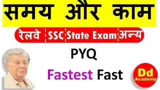samay aur kaam fastest fast PYQ rrb gr d