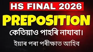 HS Final 2026 Preposition | Class 12 English | Most Common & Easy Tricks | HS FINAL 2026