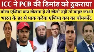 Pak media crying ICC Rejects PCB Demand to remove Andy Pycroft  | Pak Media React 