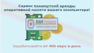 Обман от &laquo;RAM-Tenancy&raquo;. Отзыв на фальшивый сервис big-money-online-2017.gq