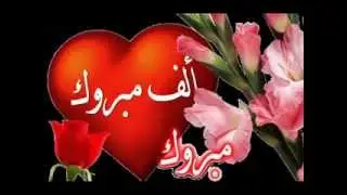 Happy birthday / joyeux anniversaire / aid milad said / maha