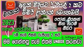 Aliexpres online oder/aliexpres එකෙන් බඩු ගෙන්නමු