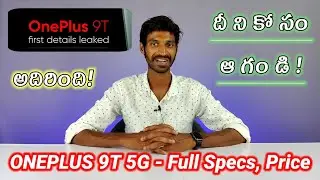 Oneplus 9T 5G: Full Phone Specifications